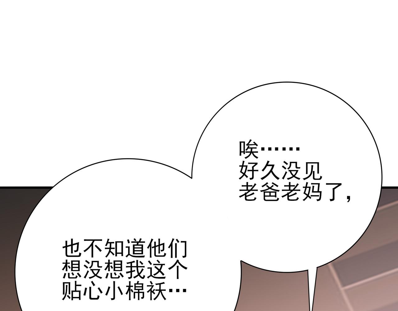 第160话 乘龙快婿争夺战(1/3)-第162话