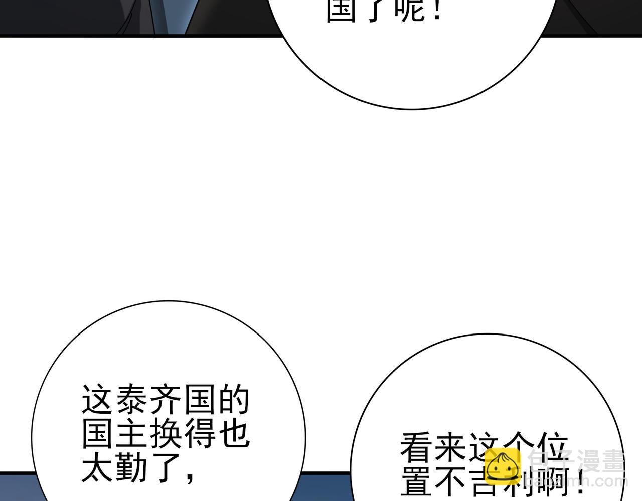 第160话 乘龙快婿争夺战(1/3)-第162话