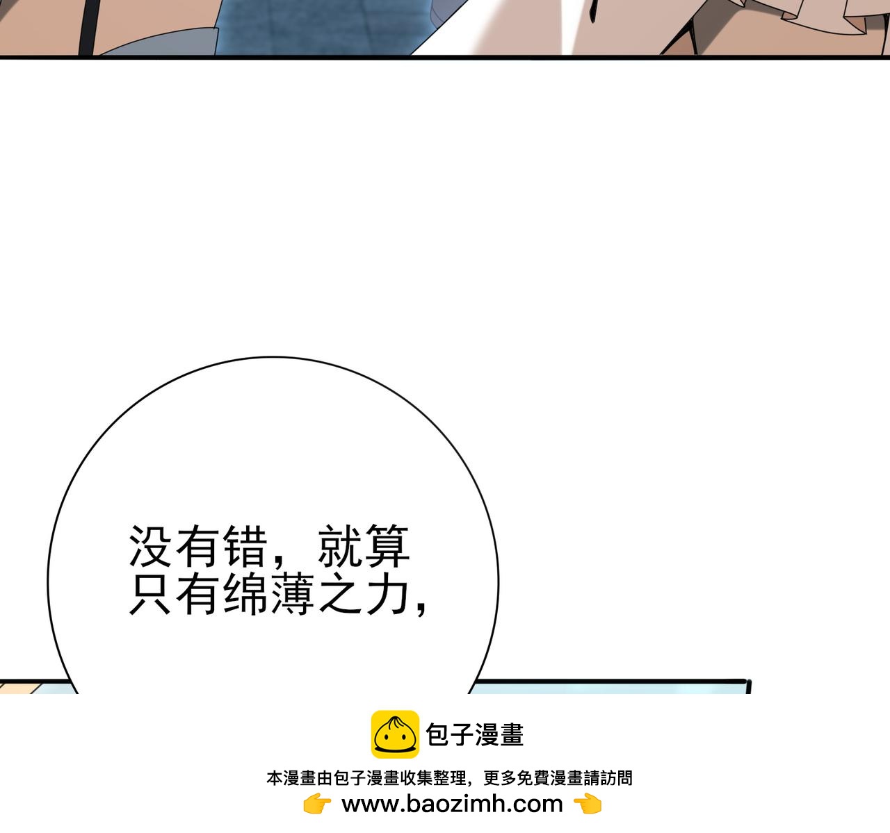 第164话 从不孤军奋战(1/3)-第166话