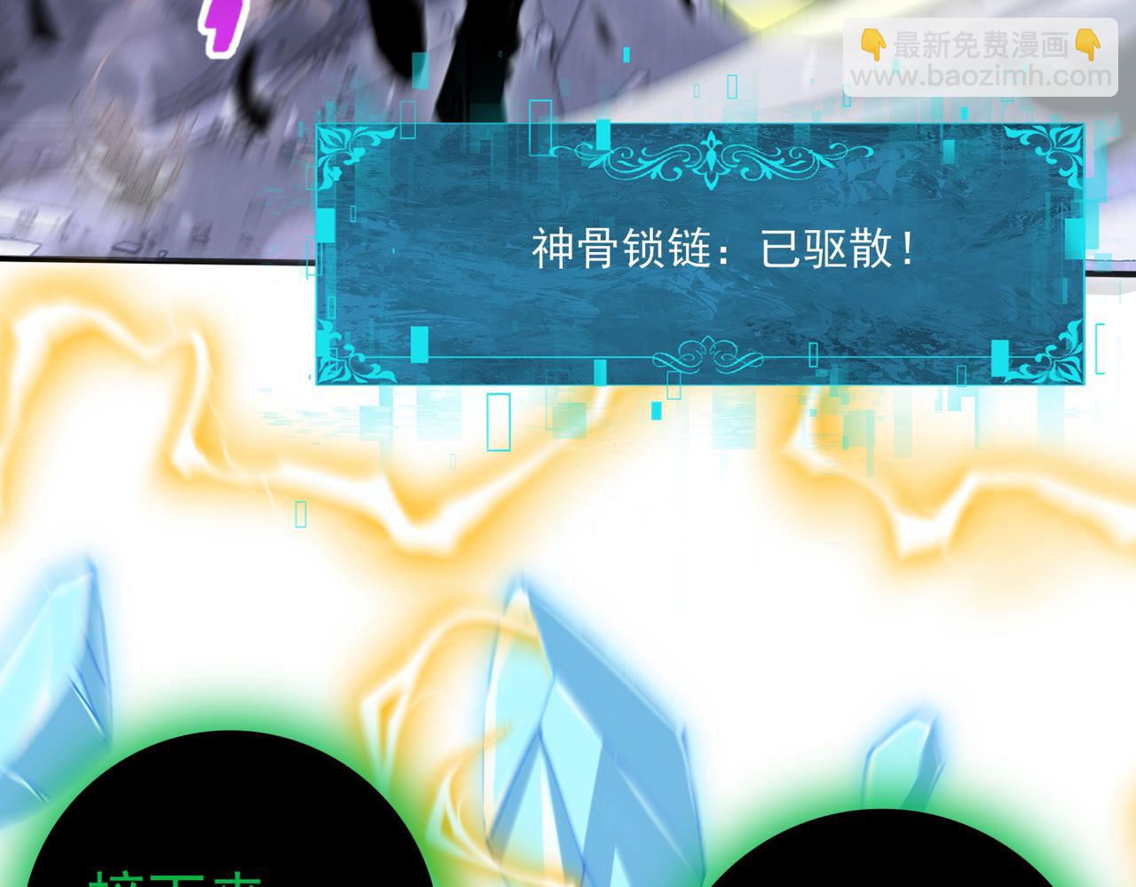 第166话 神骨古神之殒(1/3)-第168话