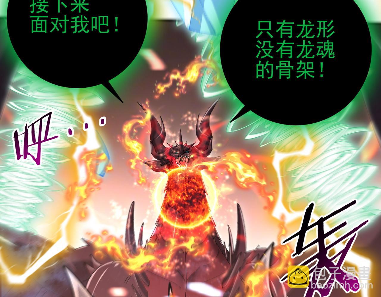 第166话 神骨古神之殒(1/3)-第168话