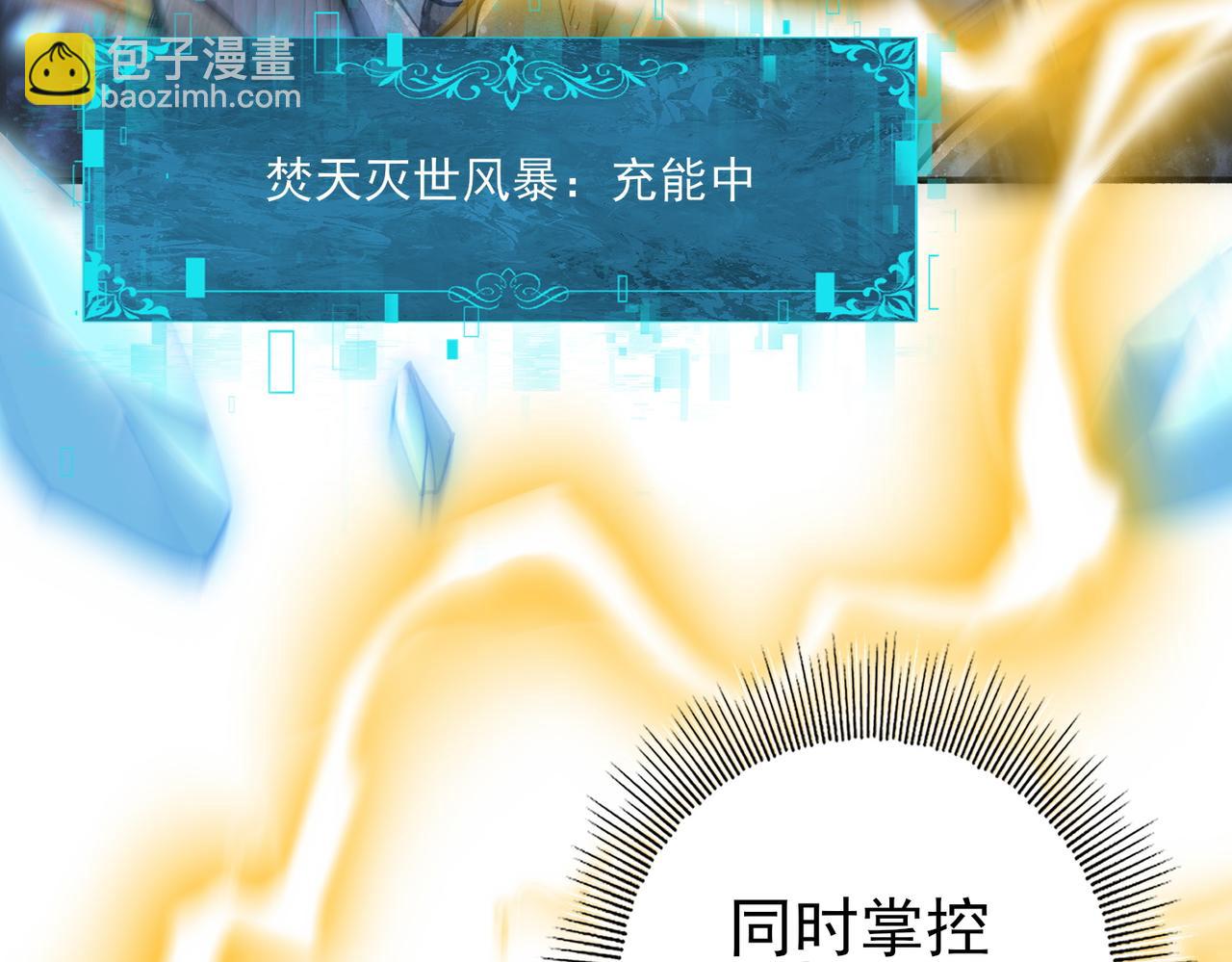 第166话 神骨古神之殒(1/3)-第168话