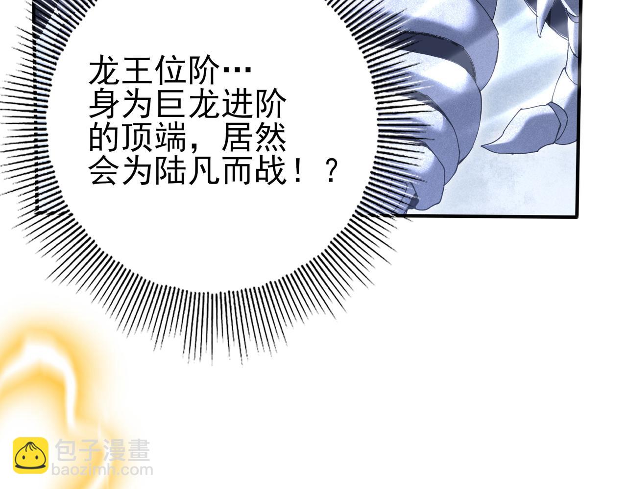 第166话 神骨古神之殒(1/3)-第168话
