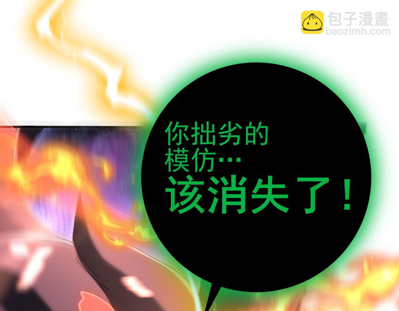 第166话 神骨古神之殒(1/3)-第168话