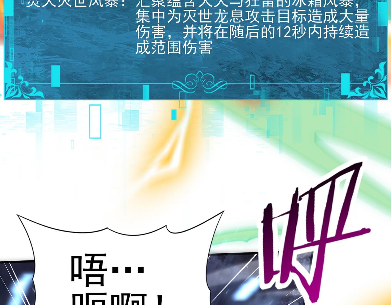 第166话 神骨古神之殒(1/3)-第168话