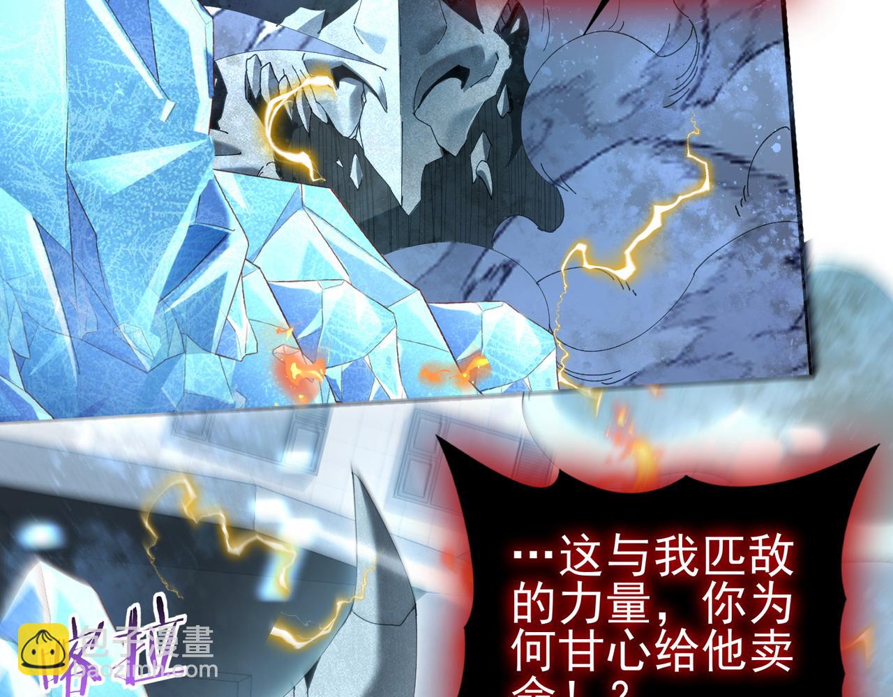 第166话 神骨古神之殒(1/3)-第168话