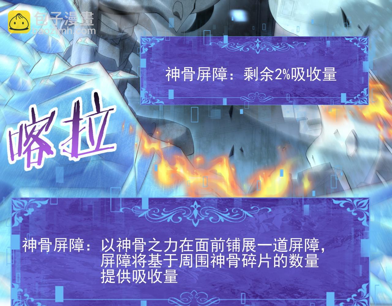 第166话 神骨古神之殒(1/3)-第168话