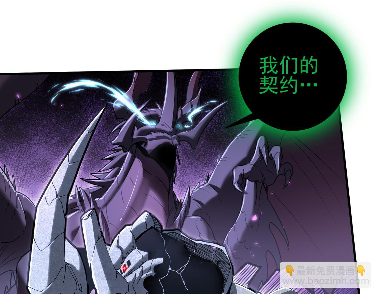 第166话 神骨古神之殒(1/3)-第168话
