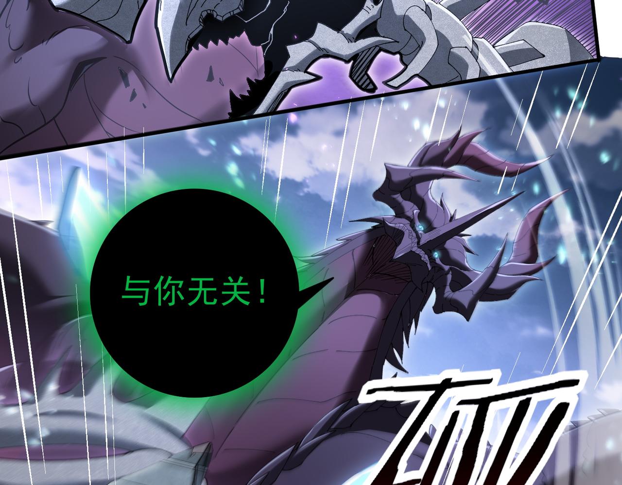 第166话 神骨古神之殒(1/3)-第168话