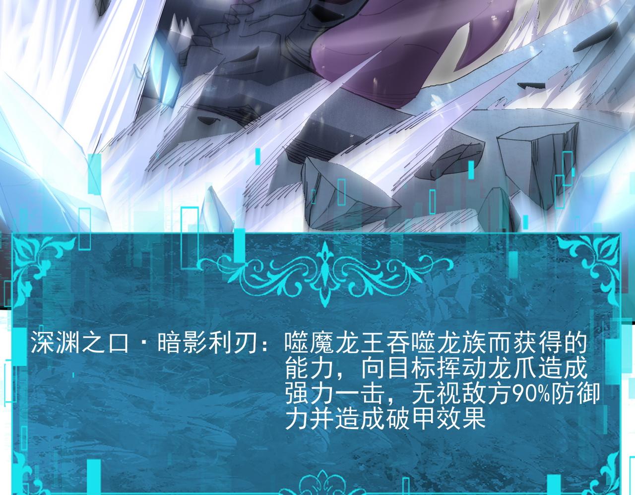 第166话 神骨古神之殒(1/3)-第168话