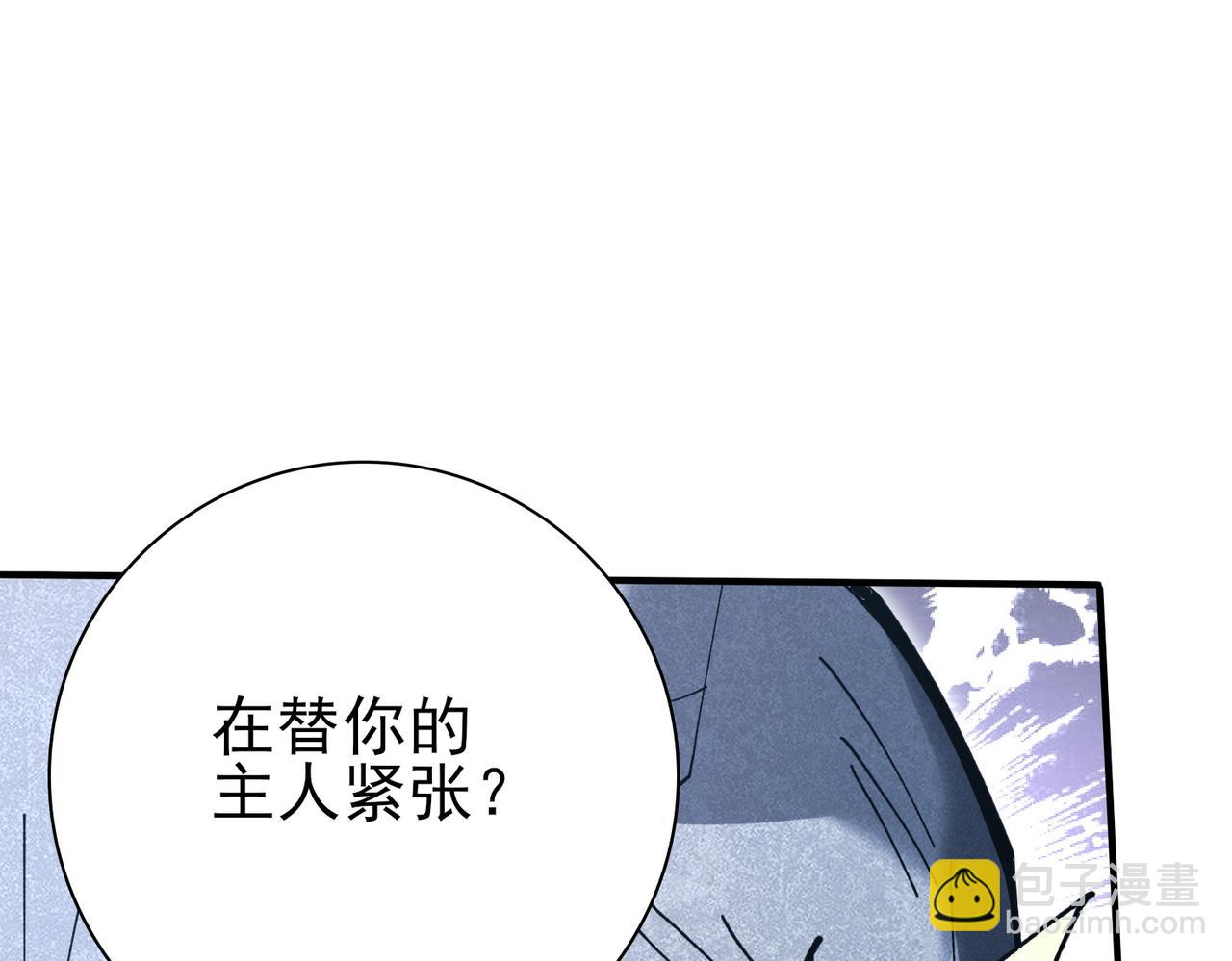 第166话 神骨古神之殒(1/3)-第168话