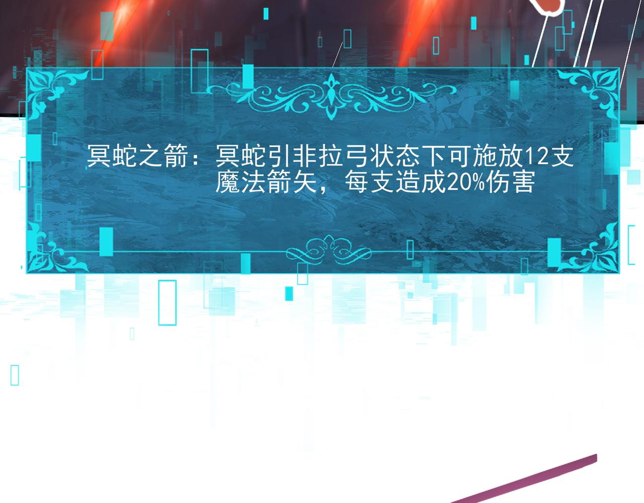 第166话 神骨古神之殒(1/3)-第168话
