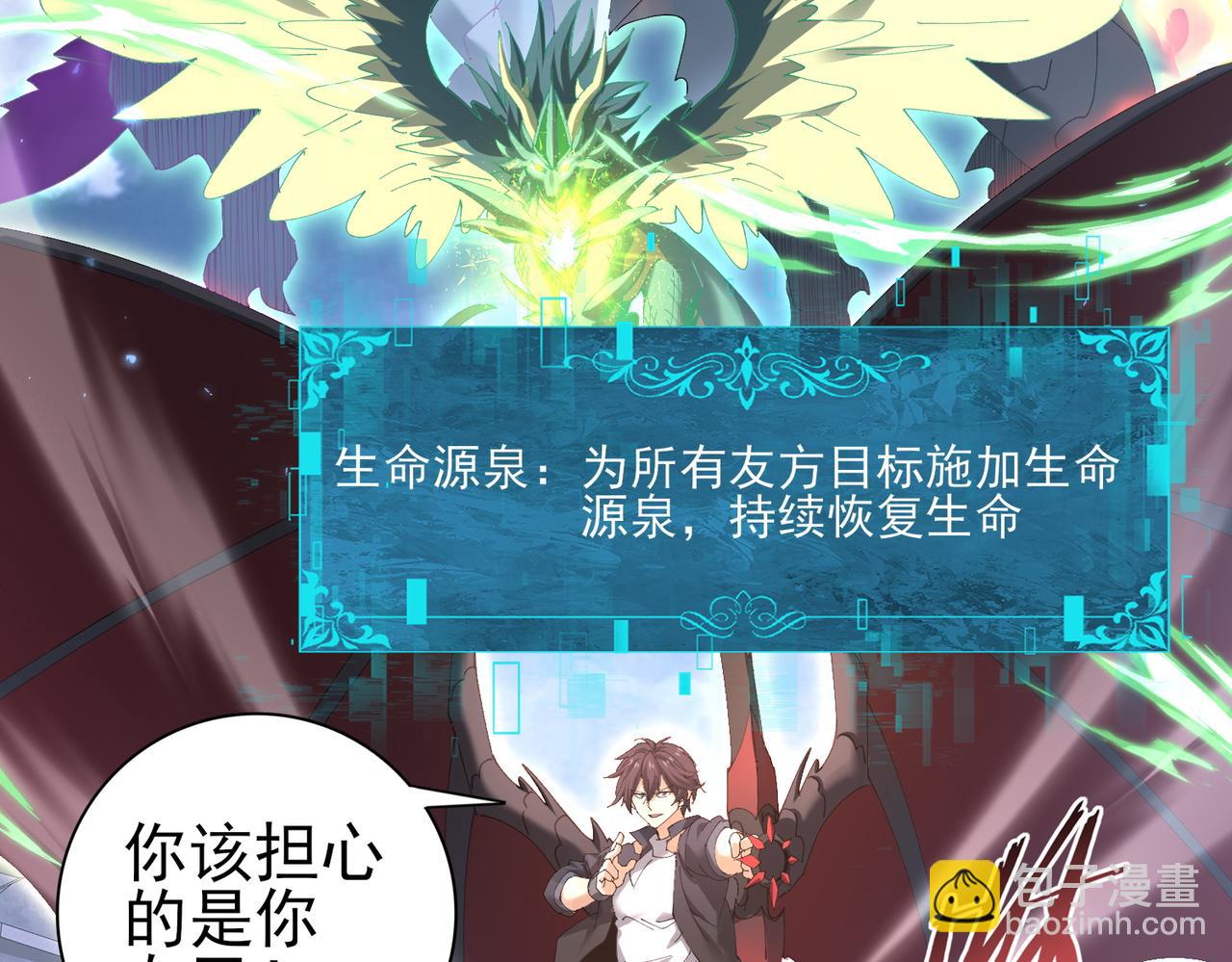 第166话 神骨古神之殒(1/3)-第168话