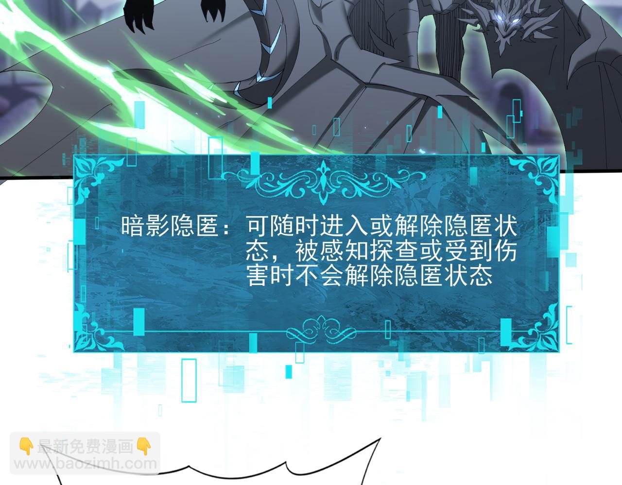 第166话 神骨古神之殒(1/3)-第168话