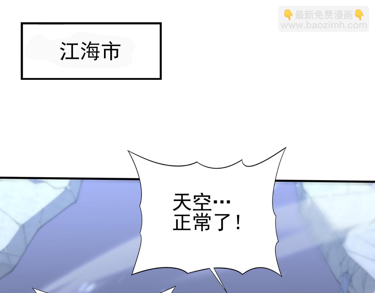 第166话 神骨古神之殒(1/3)-第168话
