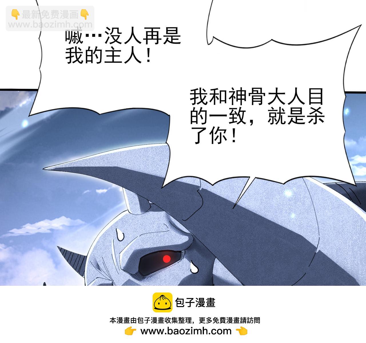 第166话 神骨古神之殒(1/3)-第168话