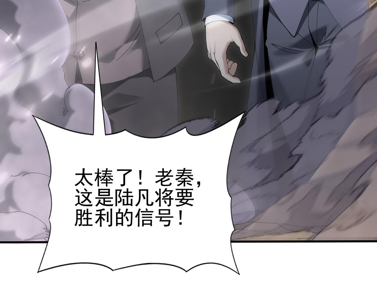 第166话 神骨古神之殒(1/3)-第168话