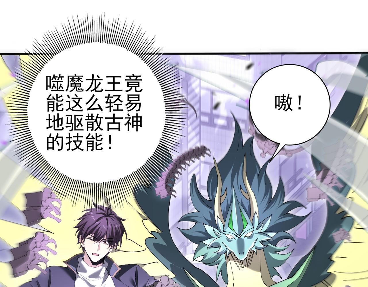 第166话 神骨古神之殒(1/3)-第168话