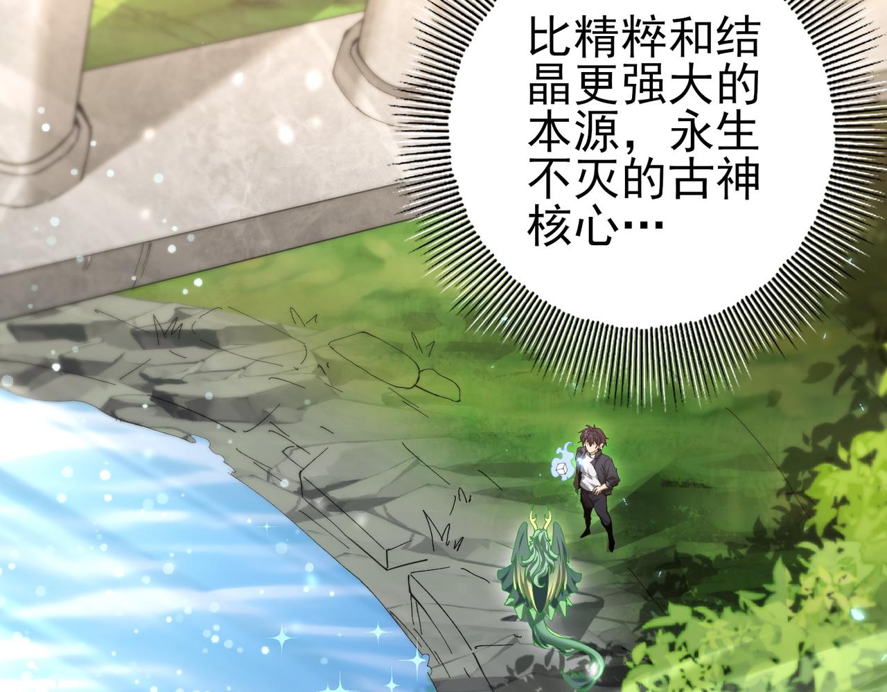 第168话 火种计划(1/3)-第170话