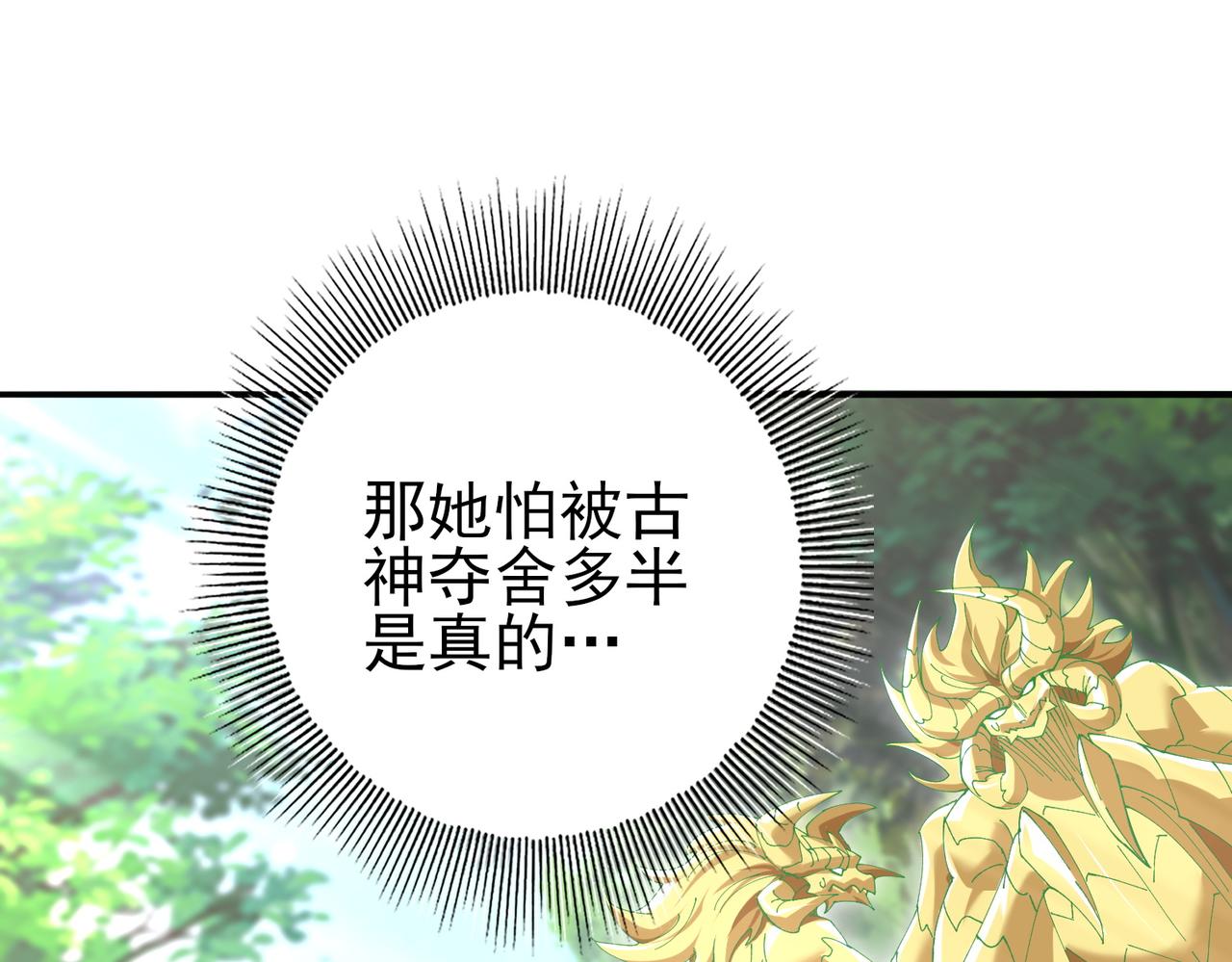 第168话 火种计划(1/3)-第170话
