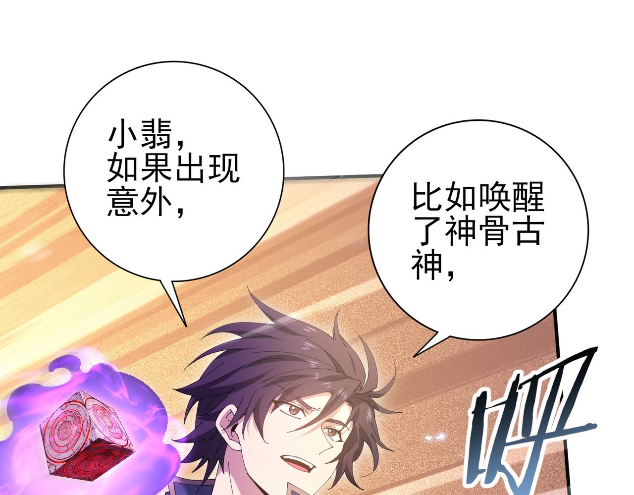 第168话 火种计划(1/3)-第170话