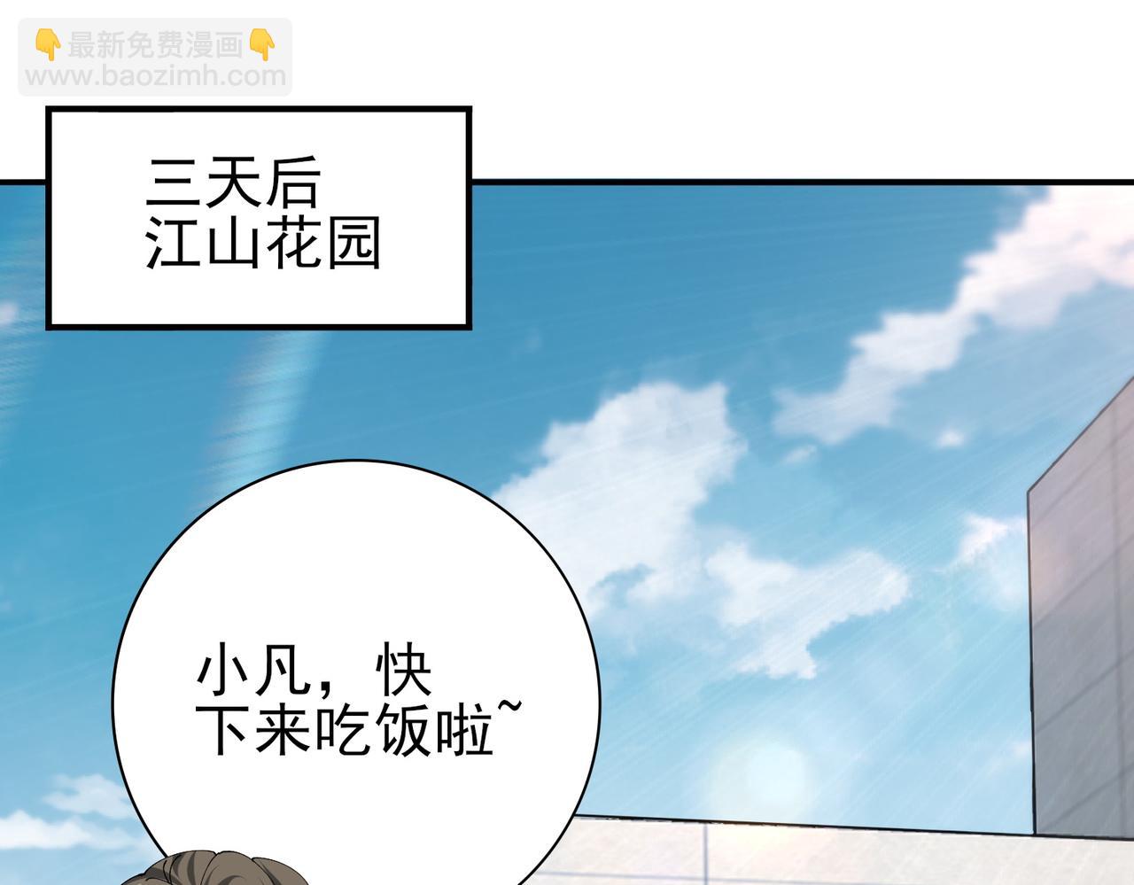 第168话 火种计划(1/3)-第170话