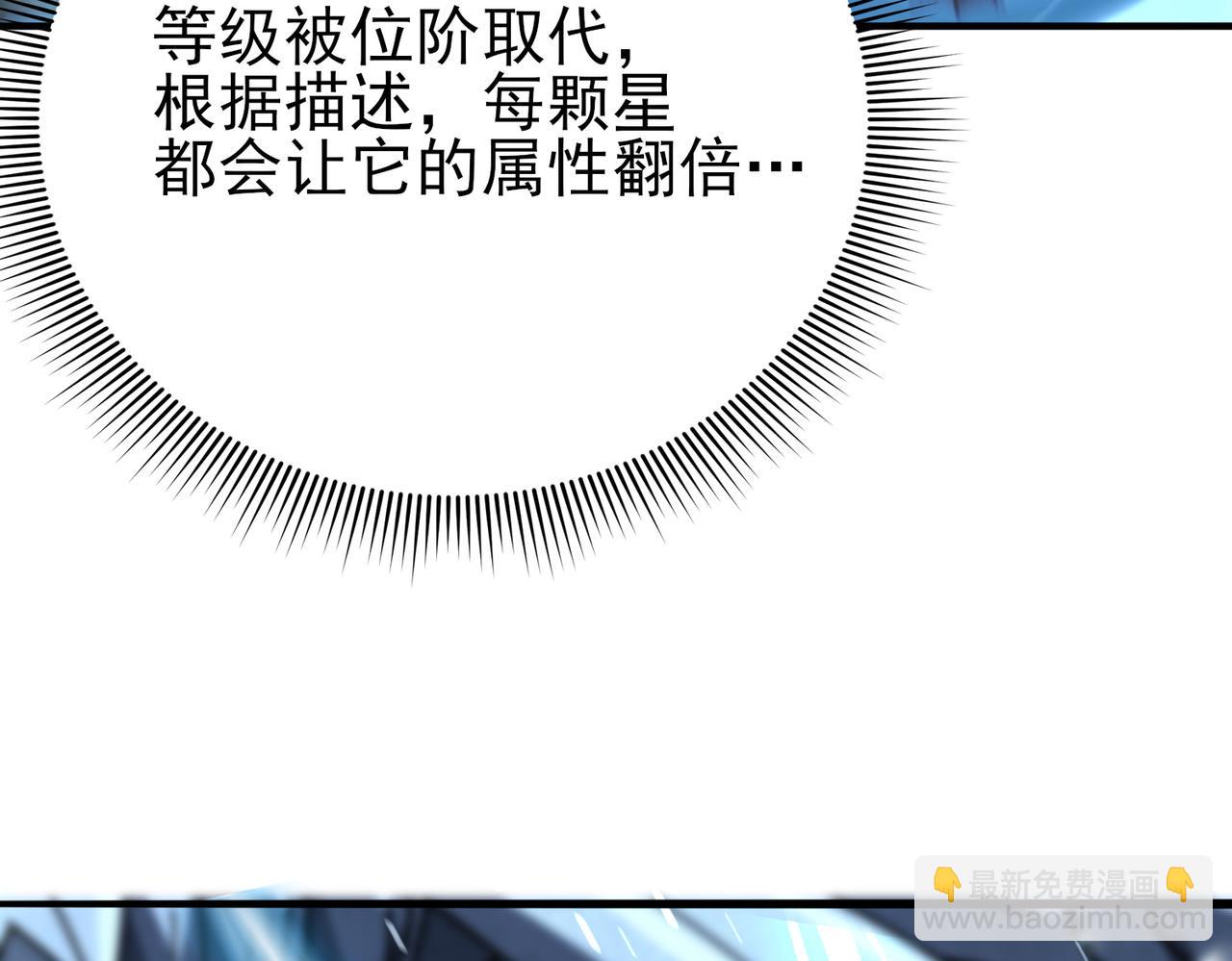 第170话 驭龙圣骑士Ⅲ(1/3)-第172话