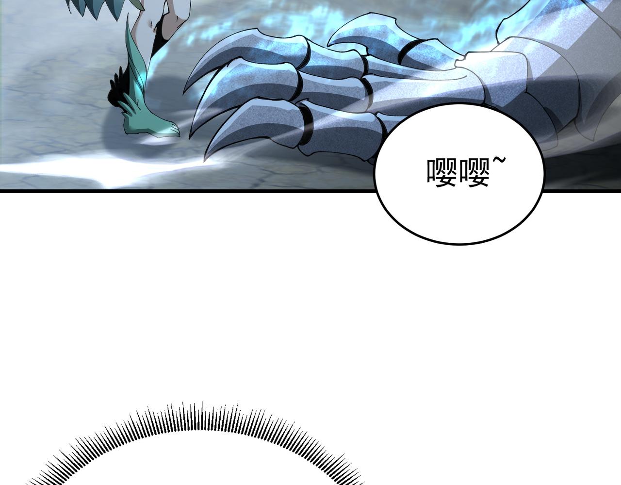 第170话 驭龙圣骑士Ⅲ(1/3)-第172话