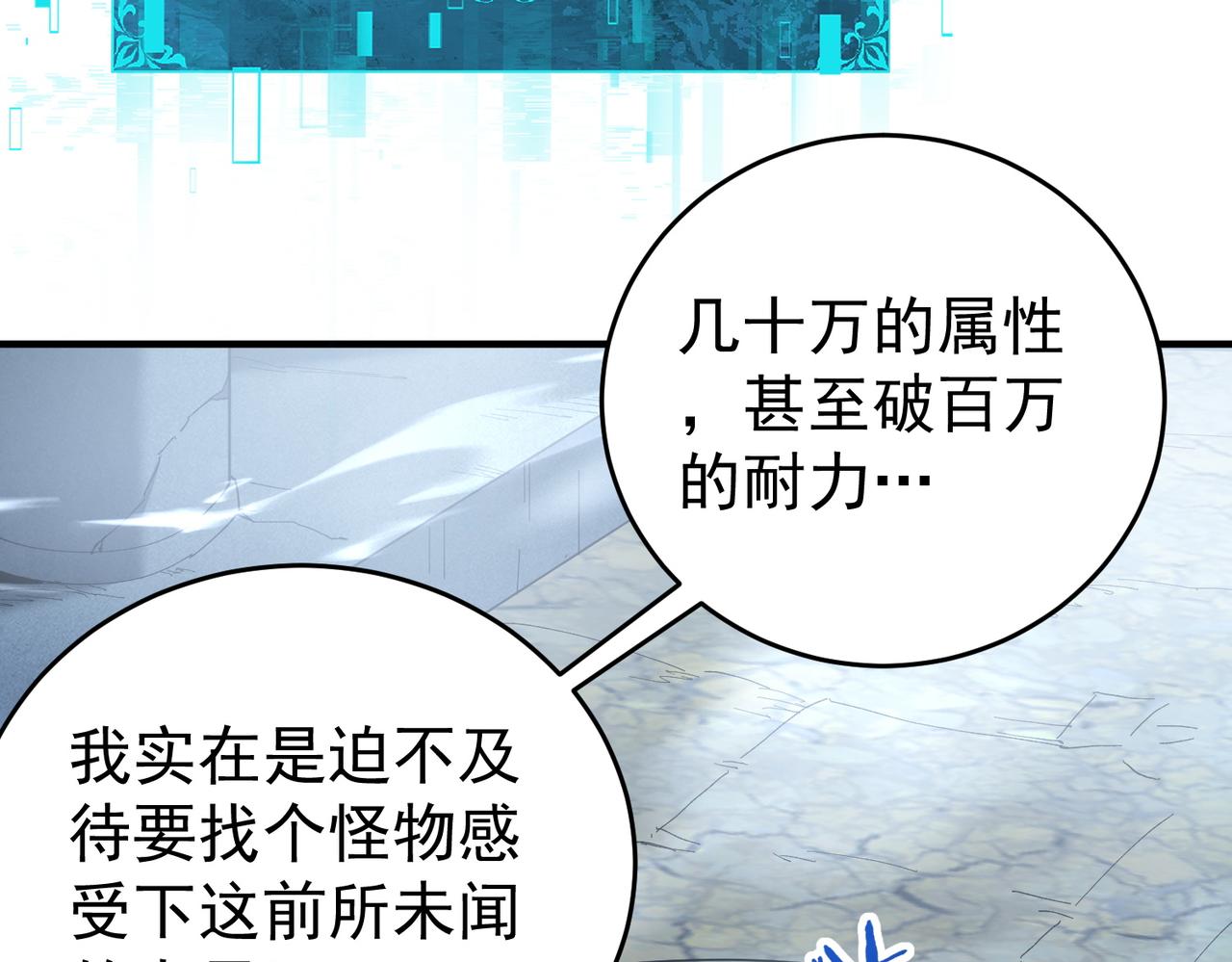 第170话 驭龙圣骑士Ⅲ(1/3)-第172话