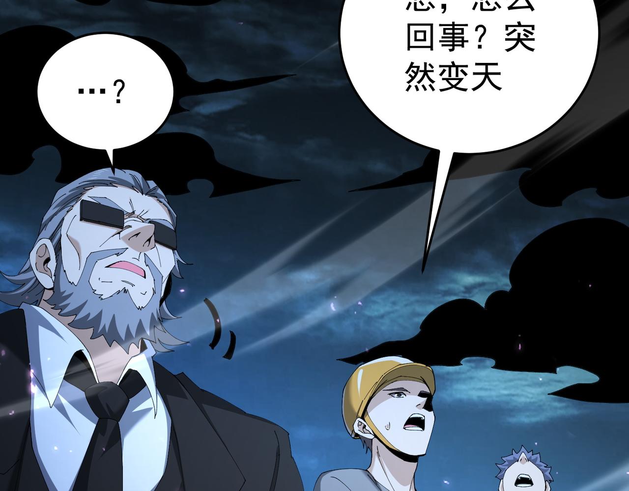 第170话 驭龙圣骑士Ⅲ(1/3)-第172话