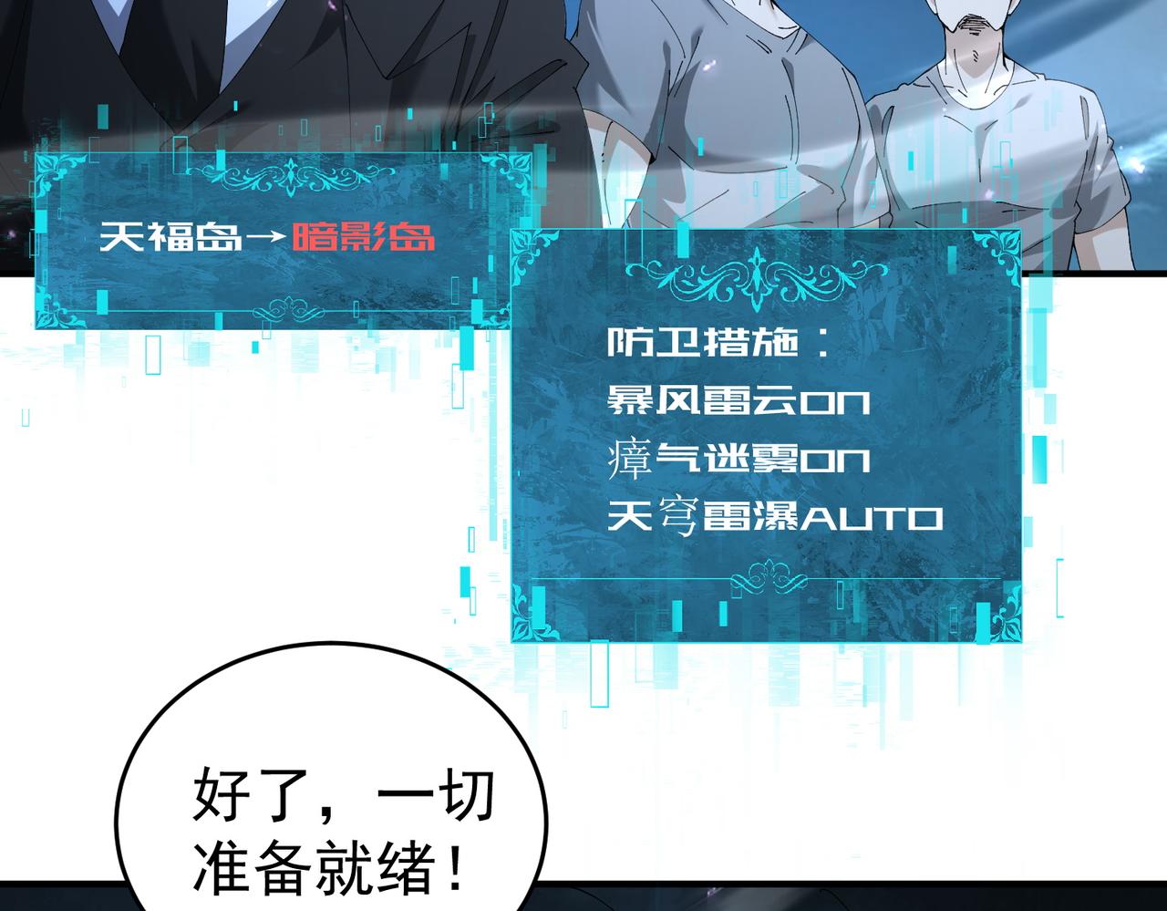 第170话 驭龙圣骑士Ⅲ(1/3)-第172话