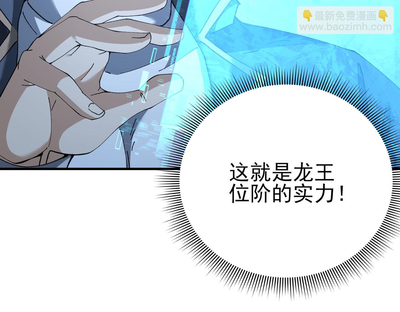 第170话 驭龙圣骑士Ⅲ(1/3)-第172话