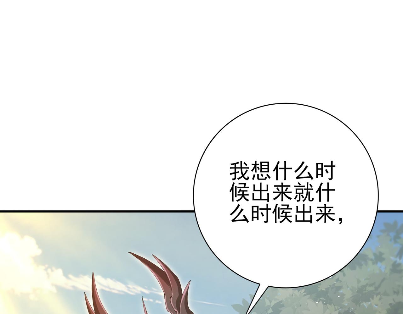 第173话 谁狩猎谁？(1/3)-第176话