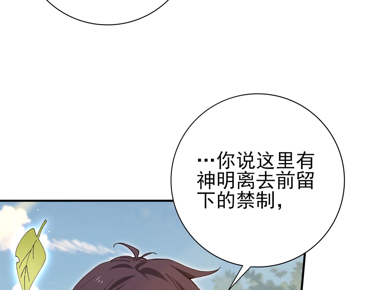 第173话 谁狩猎谁？(1/3)-第176话