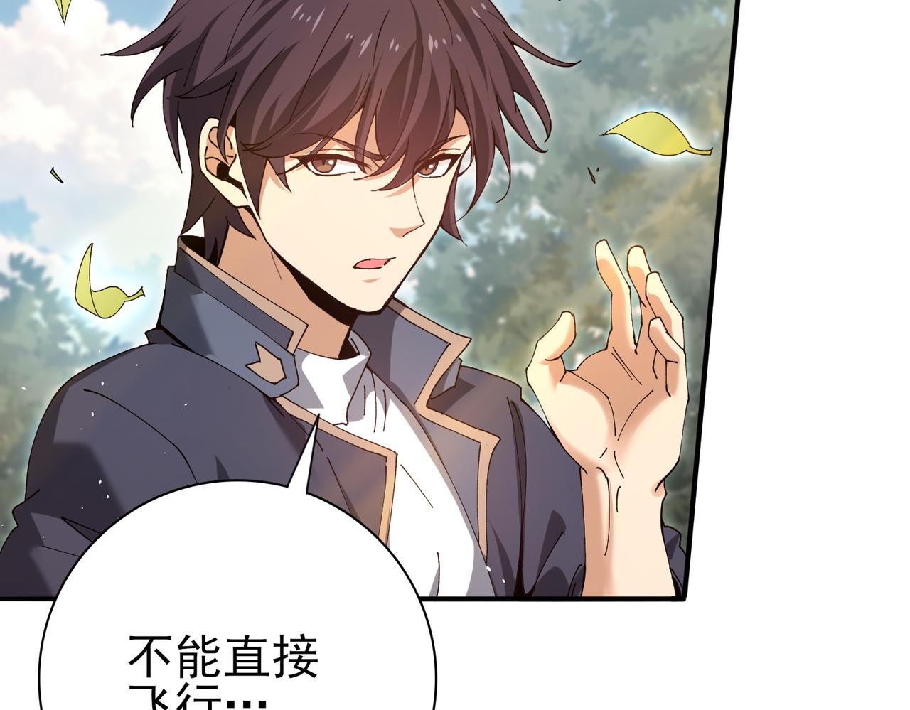第173话 谁狩猎谁？(1/3)-第176话