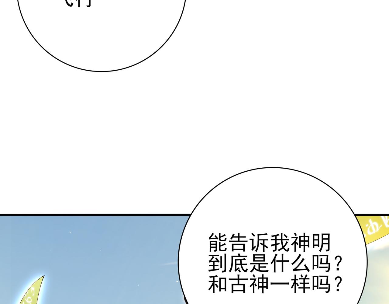 第173话 谁狩猎谁？(1/3)-第176话