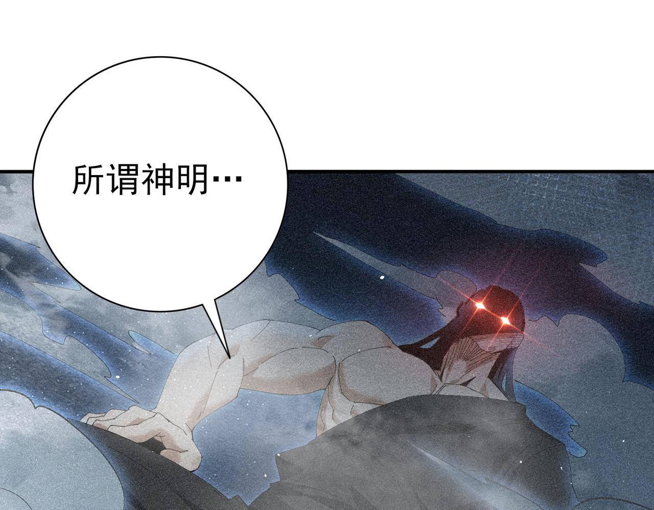 第173话 谁狩猎谁？(1/3)-第176话