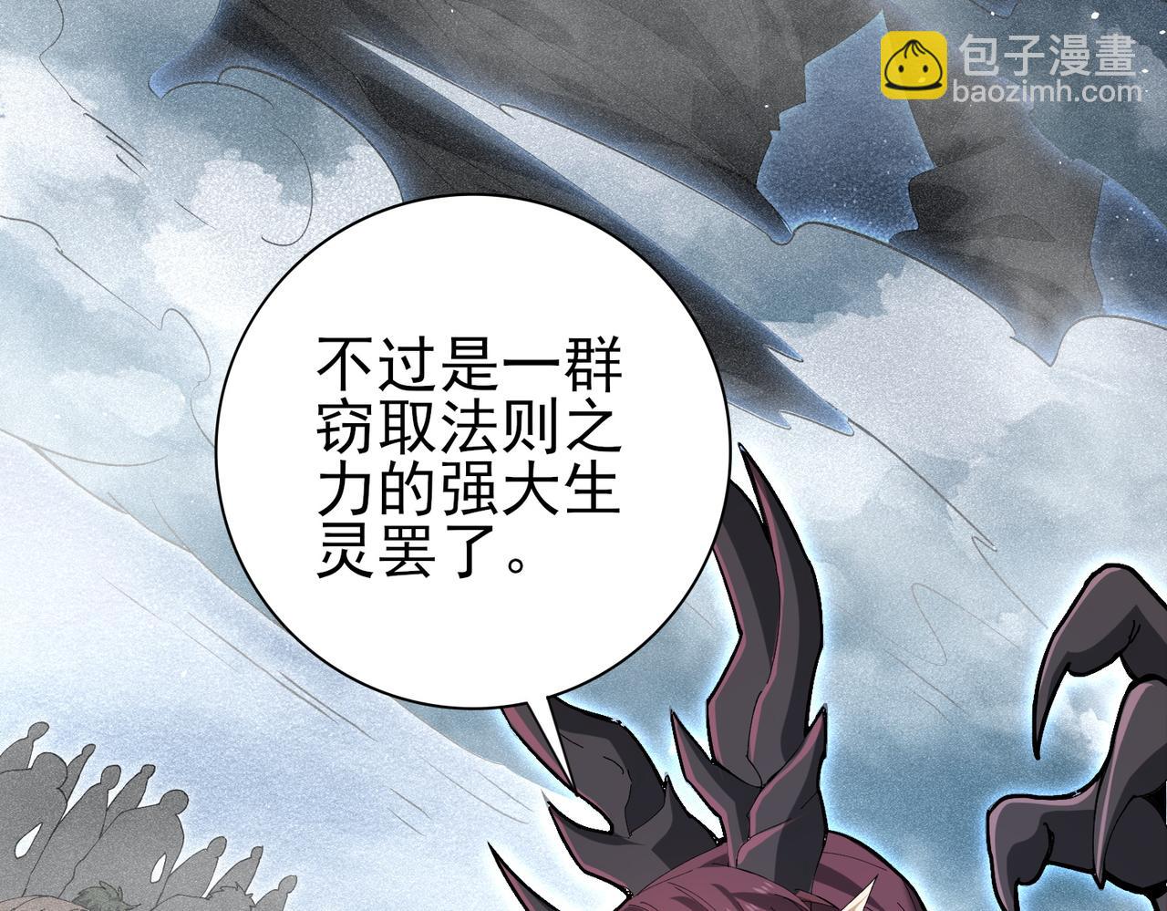 第173话 谁狩猎谁？(1/3)-第176话