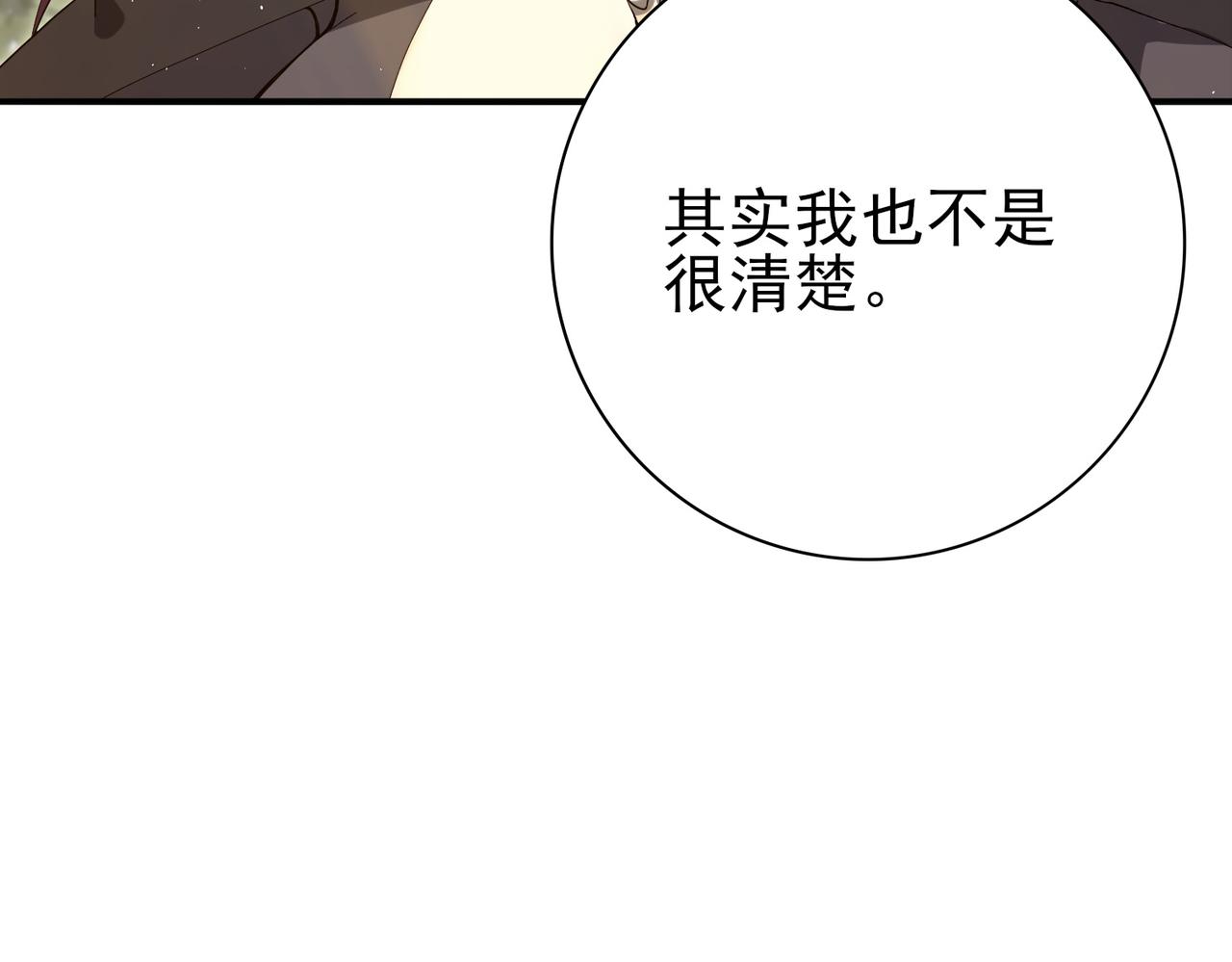 第173话 谁狩猎谁？(1/3)-第176话