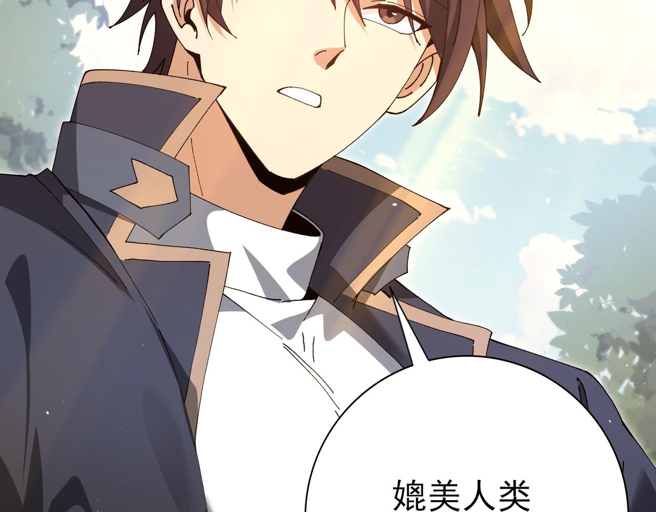 第173话 谁狩猎谁？(1/3)-第176话