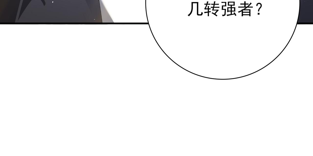 第173话 谁狩猎谁？(1/3)-第176话