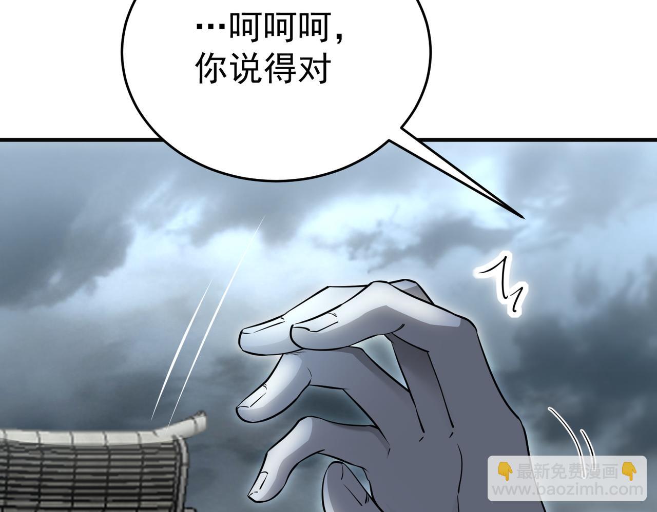 第175话 阴魔子(1/3)-第178话