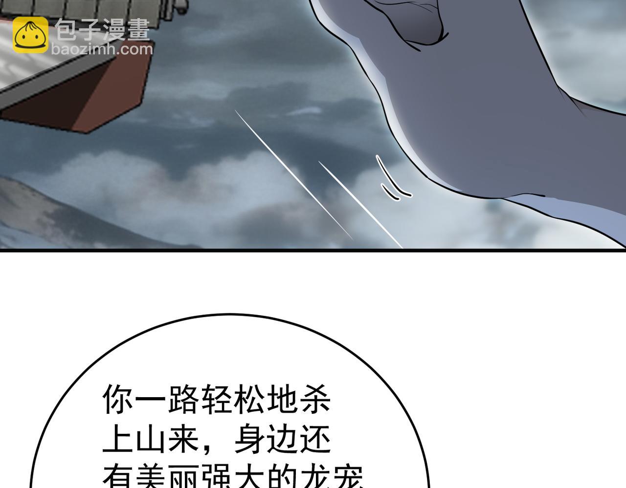 第175话 阴魔子(1/3)-第178话