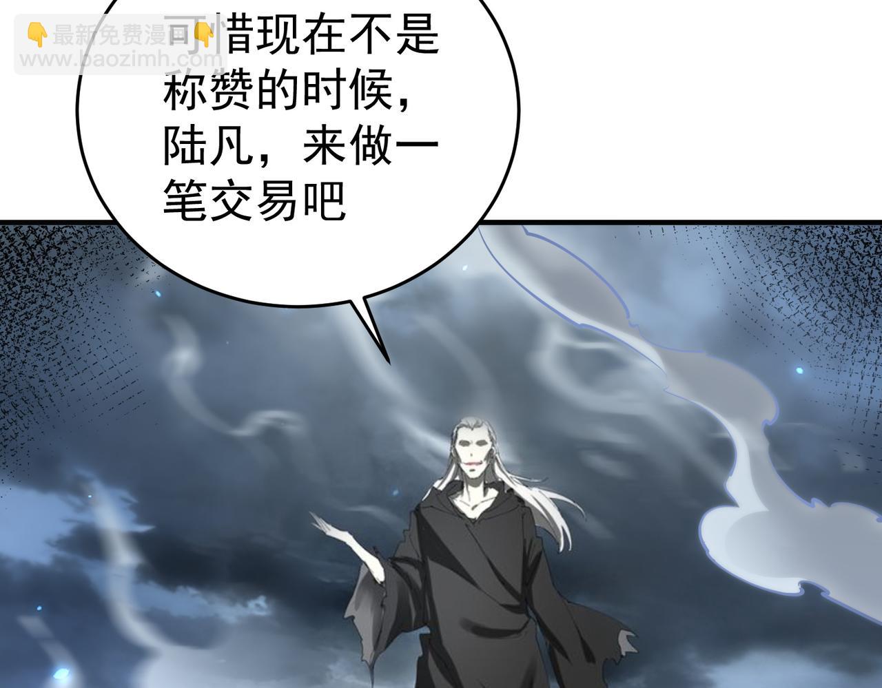 第175话 阴魔子(1/3)-第178话