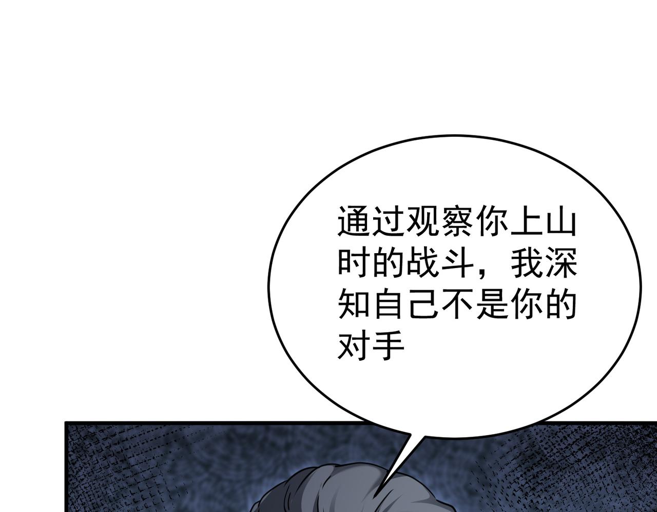 第175话 阴魔子(1/3)-第178话