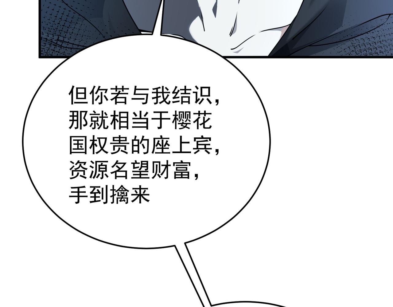 第175话 阴魔子(1/3)-第178话