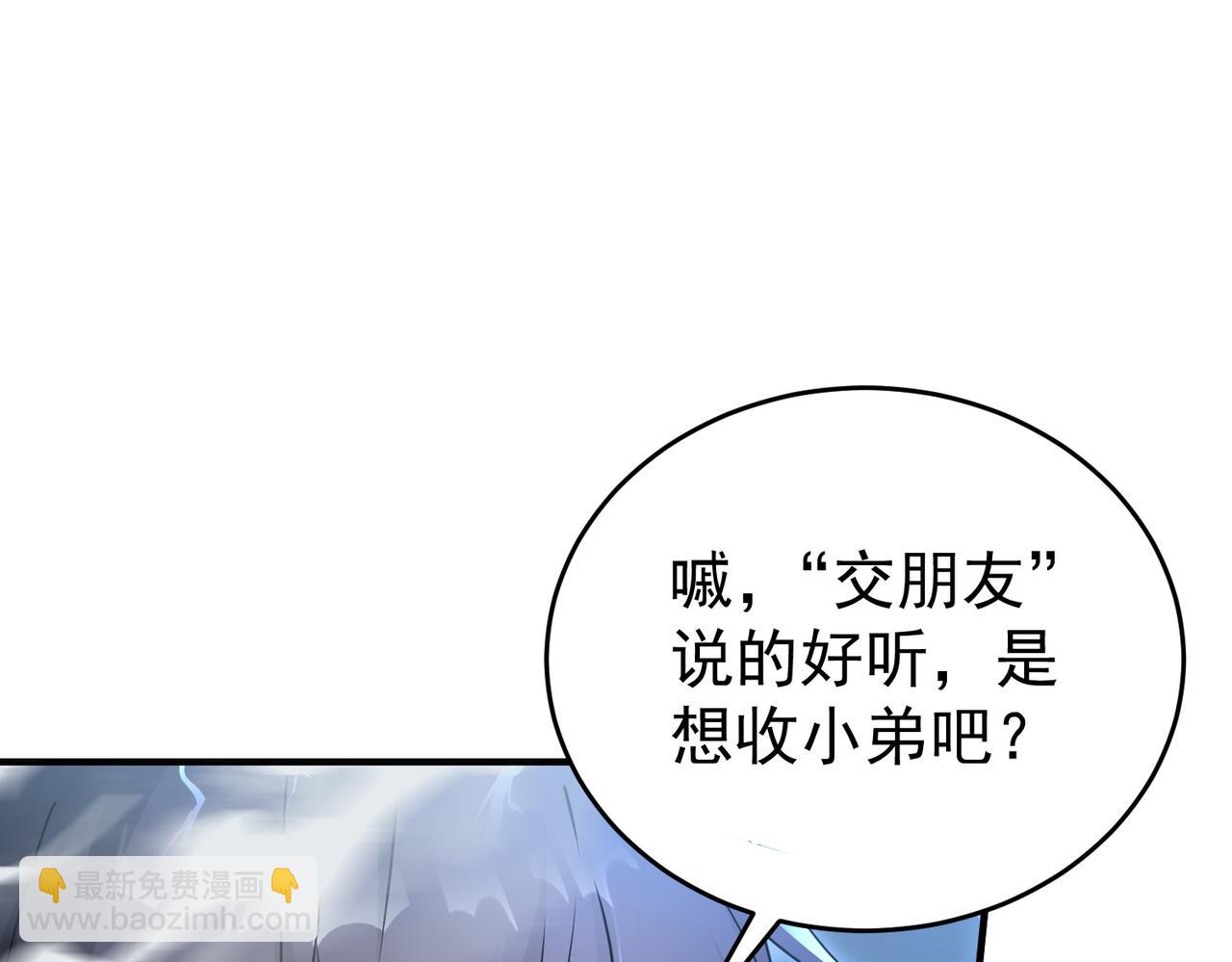 第175话 阴魔子(1/3)-第178话