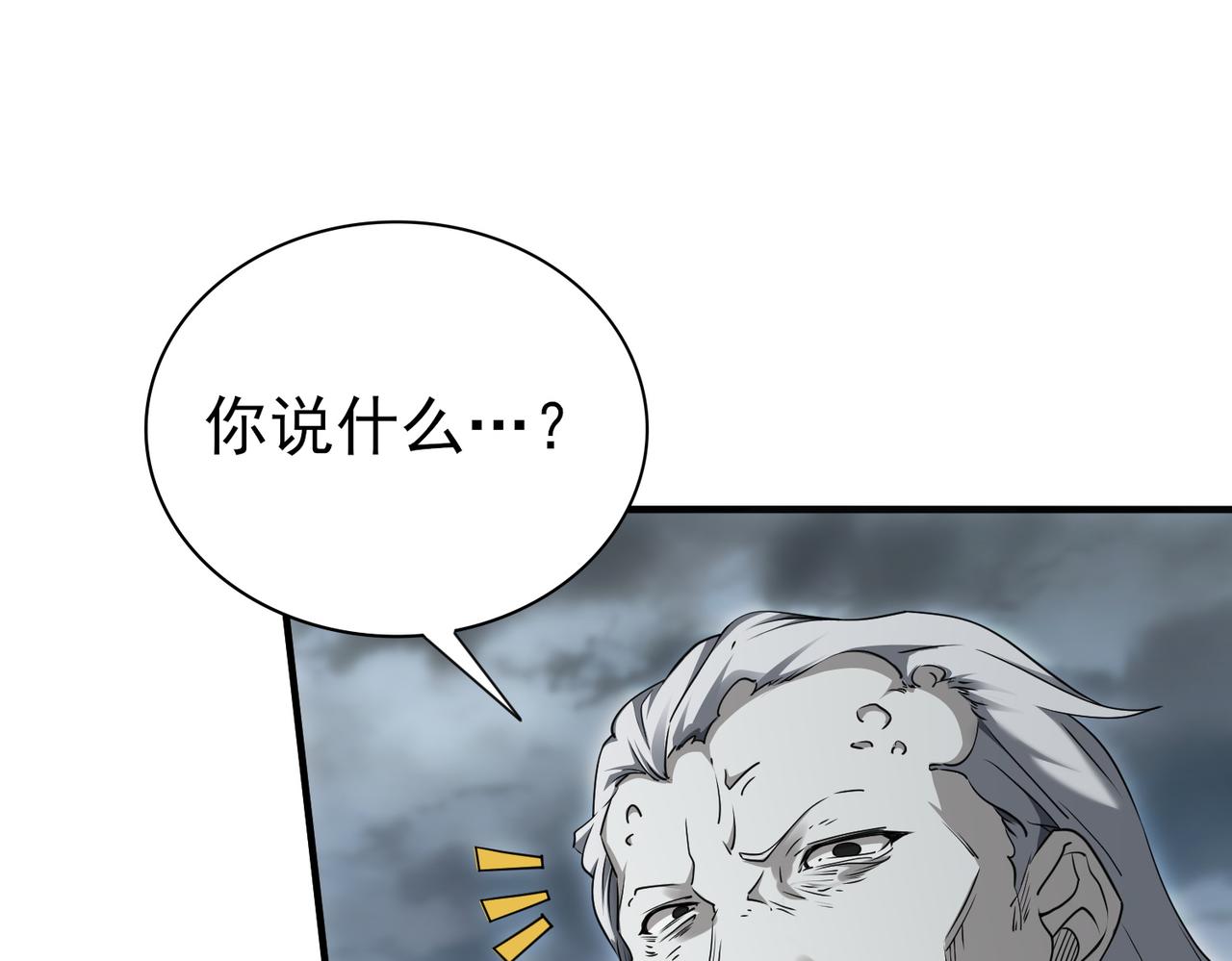 第175话 阴魔子(1/3)-第178话