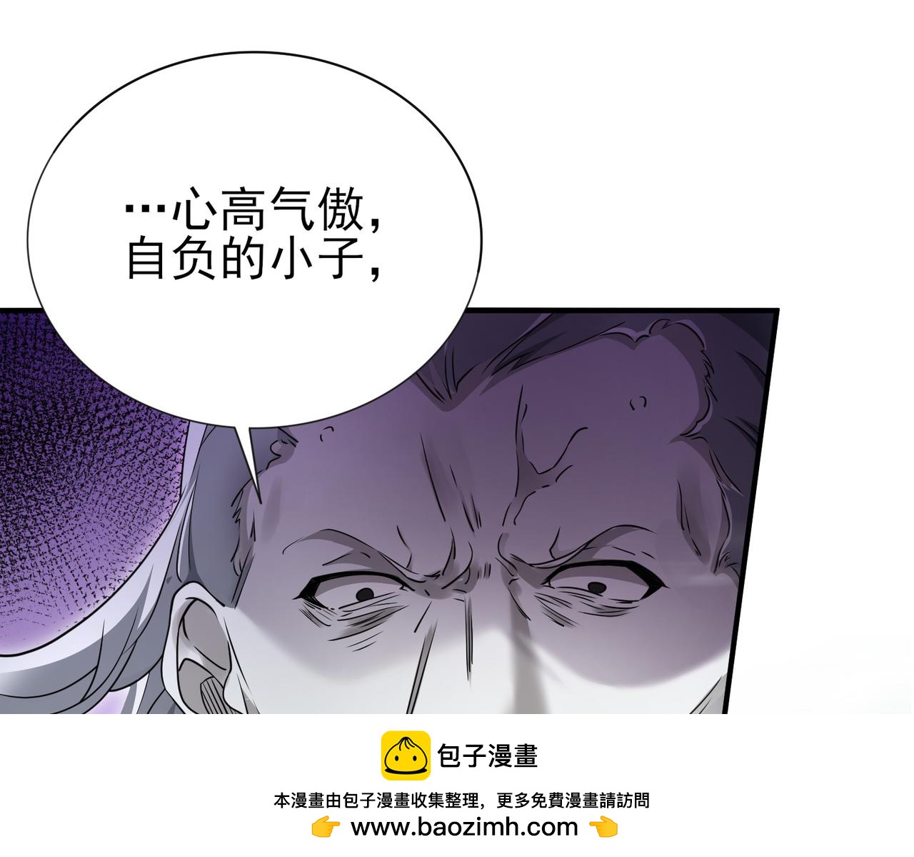 第175话 阴魔子(1/3)-第178话