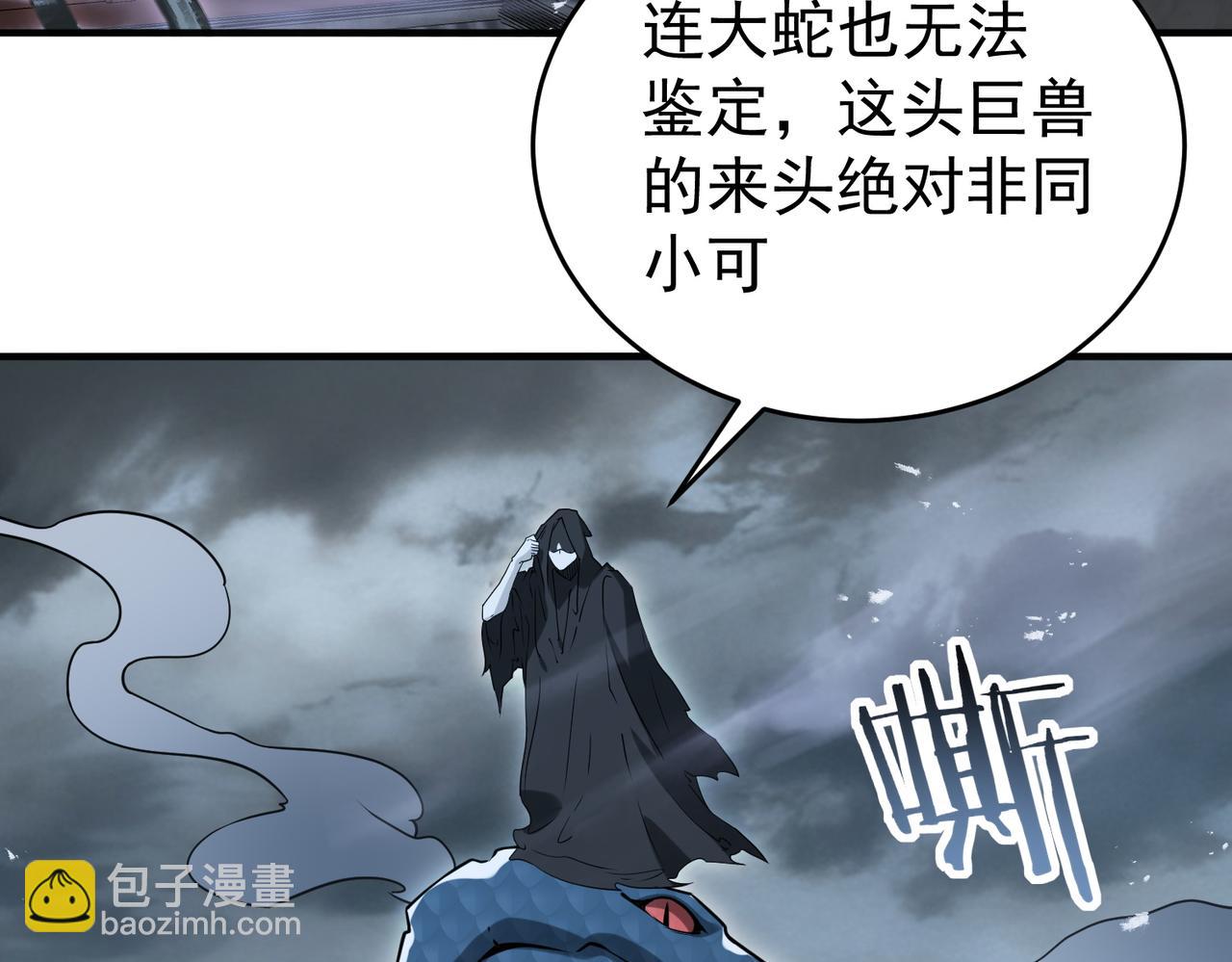 第175话 阴魔子(1/3)-第178话
